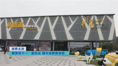 蘇寧加速投入“雙循環(huán)”，張近東：以創(chuàng)新發(fā)展促進(jìn)消費(fèi)升級(jí)