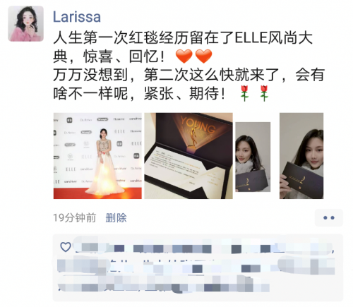 走紅毯頻率堪比明星！“新氧女孩”自曝人生第二次將至