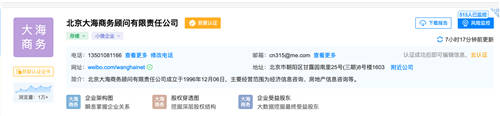打假羅永浩被質疑敲詐蹭熱度，這次王海踢到鐵板了