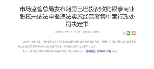 互聯(lián)網(wǎng)巨頭的野蠻時代結(jié)束了？更強反壟斷監(jiān)管即將落地