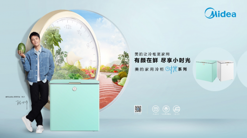 冷柜家用大趨勢顯現(xiàn)，“三大產(chǎn)品DNA”引領(lǐng)行業(yè)升級