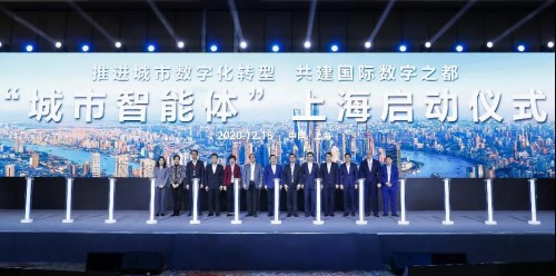 城市智能體在滬發(fā)布，助力上海城市數(shù)字化轉(zhuǎn)型