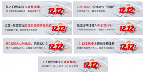 華為云&51CTO聯(lián)合活動(dòng)上線，各種豪禮等你拿！