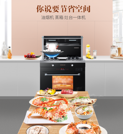 集成灶一線品牌金帝集成灶，教你如何挑選集成灶