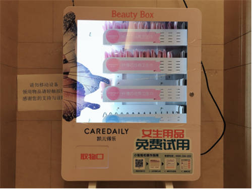 關(guān)愛(ài)經(jīng)期出行，凱兒得樂(lè)beauty box智能柜暖心落地！