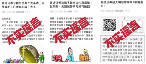 警惕山寨App“富途zoozoo”：非富途官方產(chǎn)品，是詐騙分子陷阱！