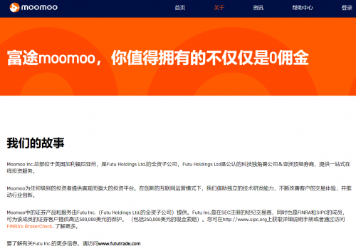 警惕山寨App“富途zoozoo”：非富途官方產(chǎn)品，是詐騙分子陷阱！