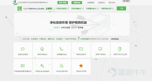 警惕山寨App“富途zoozoo”：非富途官方產(chǎn)品，是詐騙分子陷阱！