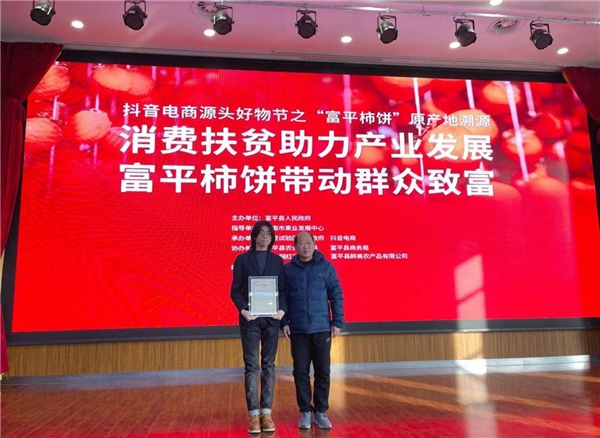 助推西部消費扶貧 羅永浩被陜西延安、富平兩地授予助農(nóng)大使稱號