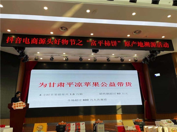 助推西部消費扶貧 羅永浩被陜西延安、富平兩地授予助農(nóng)大使稱號
