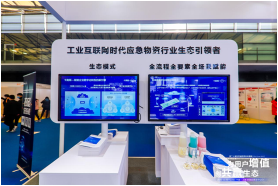 打造應急保障“數字防線” 卡奧斯亮相2020防疫物資精品展