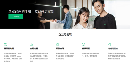 體驗(yàn)數(shù)字化采購的魅力！OPPO企業(yè)業(yè)務(wù)商城震撼來襲