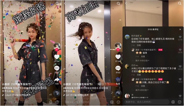 95后女孩晨妍因古裝視頻漲粉千萬(wàn)，抖音直播帶貨單場(chǎng)銷售額超三百萬(wàn)