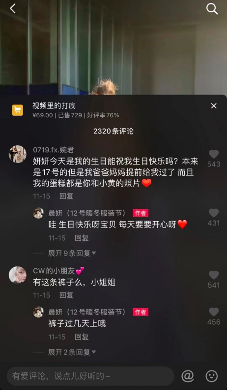 95后女孩晨妍因古裝視頻漲粉千萬(wàn)，抖音直播帶貨單場(chǎng)銷售額超三百萬(wàn)