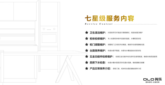 答疑：同屬上市公司的我樂和志邦，誰的整體櫥柜做得好？