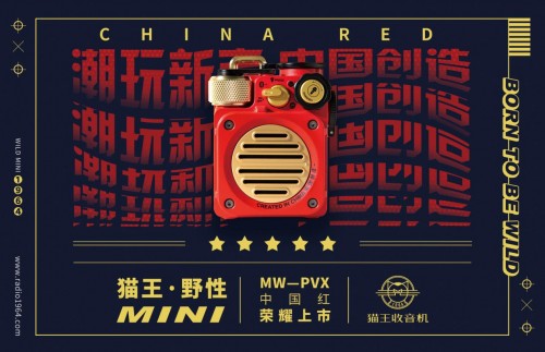 始于顏值，忠于科技！貓王收音機(jī)再獲美國 CES 創(chuàng)新大獎(jiǎng)！