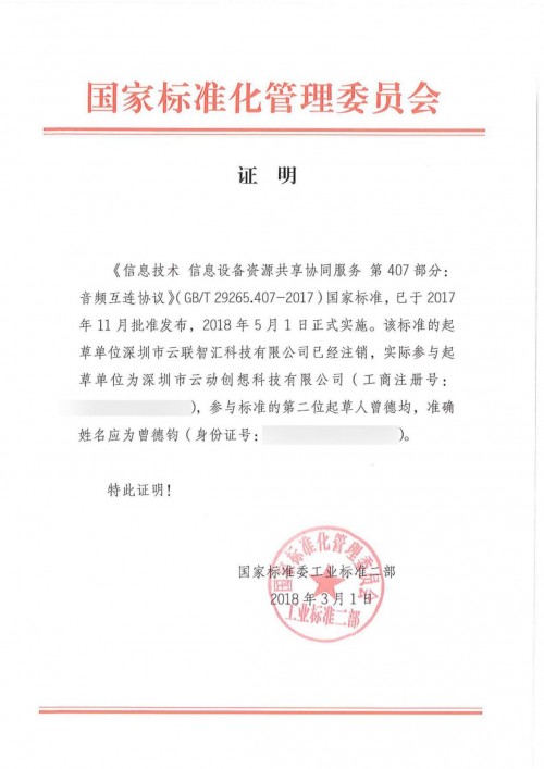 始于顏值，忠于科技！貓王收音機(jī)再獲美國 CES 創(chuàng)新大獎(jiǎng)！