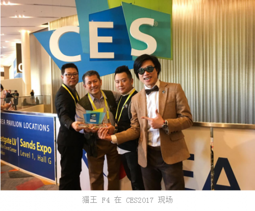 始于顏值，忠于科技！貓王收音機(jī)再獲美國 CES 創(chuàng)新大獎(jiǎng)！