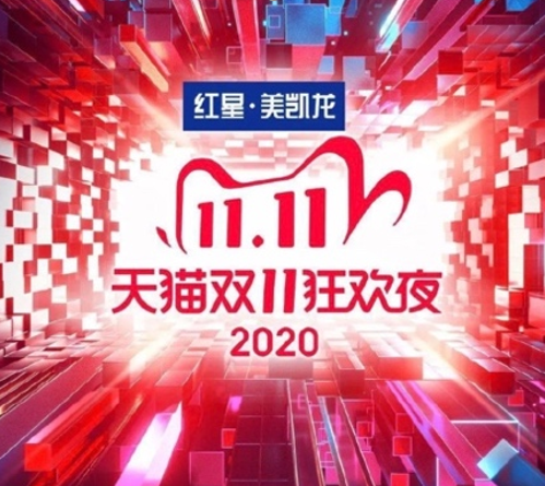 “雙冠王”紅星美凱龍的數(shù)字化實踐