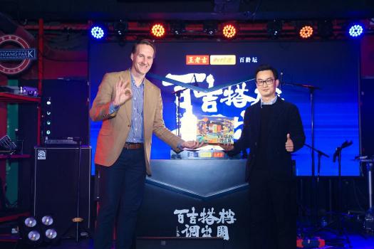 王老吉、刺檸吉跨界合作刷新產(chǎn)品體驗(yàn) 攜百齡壇解鎖新生代市場(chǎng)
