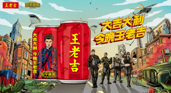 王老吉、刺檸吉跨界合作刷新產(chǎn)品體驗(yàn) 攜百齡壇解鎖新生代市場(chǎng)