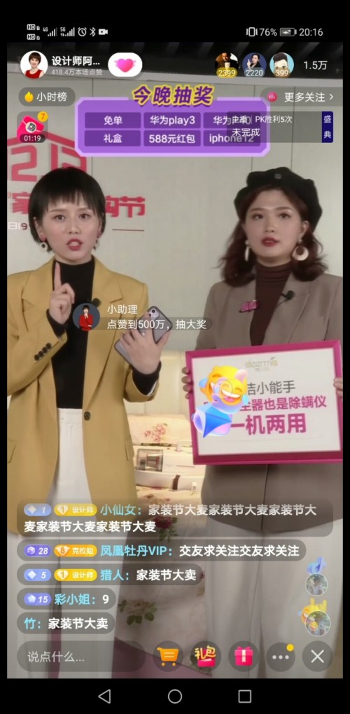 阿爽雙12直播帶貨破千萬，垂直行業(yè)成為直播電商黃金賽道