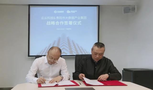 “AI+大數(shù)據(jù)”戰(zhàn)略升級(jí) 云從科技加速“中國數(shù)谷”落地