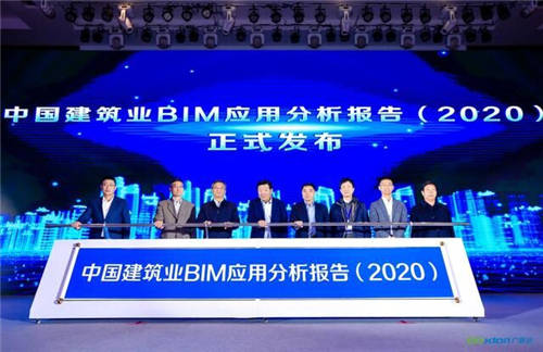 《中國(guó)建筑業(yè)BIM應(yīng)用分析報(bào)告（2020）》重磅發(fā)布！