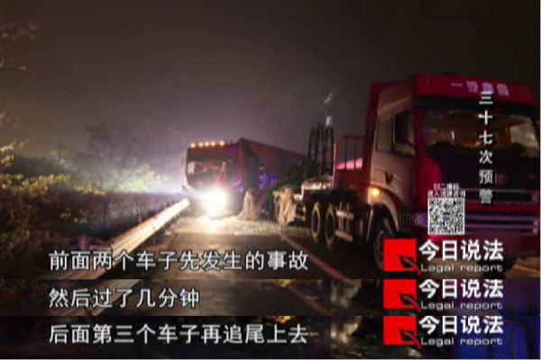 37次預(yù)警沒能阻止一場車禍，貨運(yùn)安全如何才能切實(shí)落地？