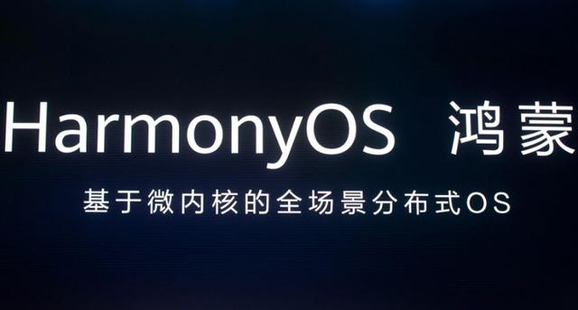 HarmonyOS 2.0手機(jī)開發(fā)者Beta版真來了！快來升級EMUI11提前感受分布式技術(shù)