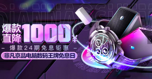 細數(shù)京東電腦數(shù)碼2020年度C2M最強爆品：游戲本、臺式機穩(wěn)占C位