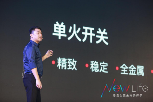 智能開關(guān)為什么成了云圖打造全場景智能家居的突破口？