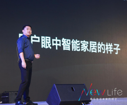智能開關(guān)為什么成了云圖打造全場景智能家居的突破口？