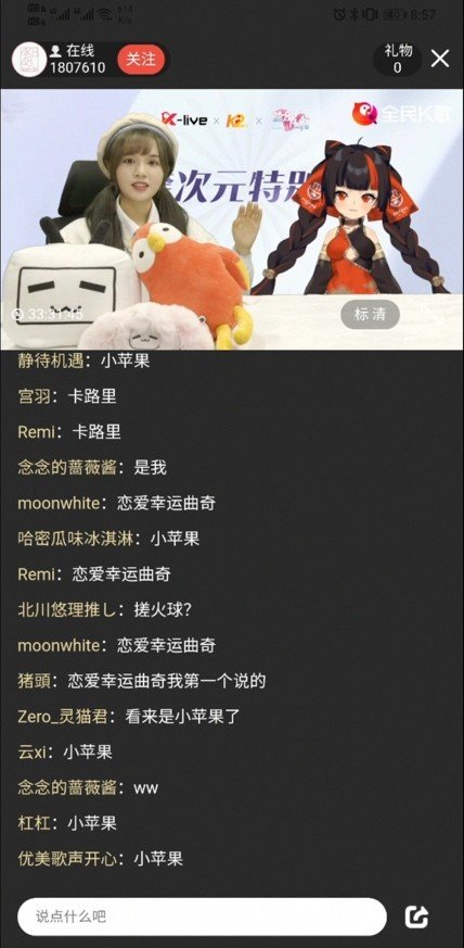 全民K歌打破次元邊界，來一場萌力四射的優(yōu)質(zhì)體驗