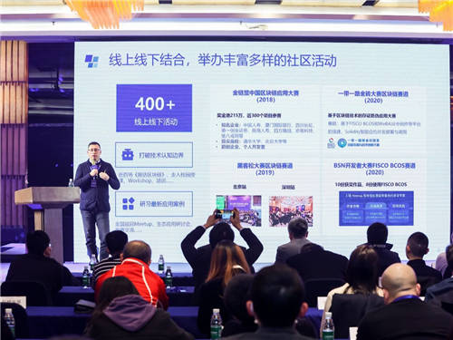 開放共生，F(xiàn)ISCO BCOS三年磨一劍助力產(chǎn)業(yè)數(shù)字化
