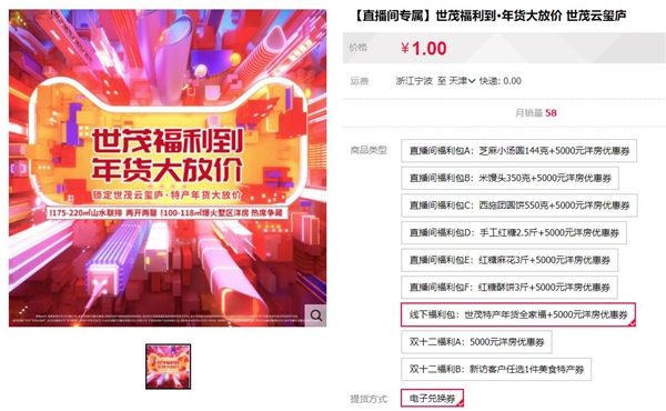 世茂攜手天貓好房，聚合雙12線上賣(mài)房新勢(shì)能