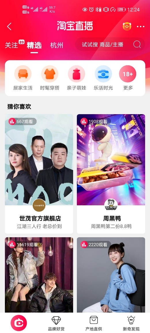 世茂攜手天貓好房，聚合雙12線上賣(mài)房新勢(shì)能
