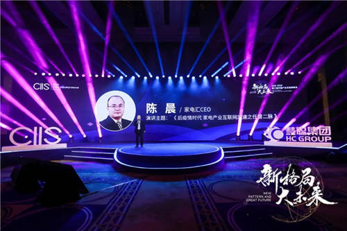 ZOL智慧零售CEO陳晨：創(chuàng)新變革 打造家電產(chǎn)業(yè)路由器大風口