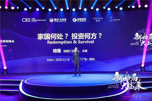 ZOL智慧零售CEO陳晨：創(chuàng)新變革 打造家電產(chǎn)業(yè)路由器大風口