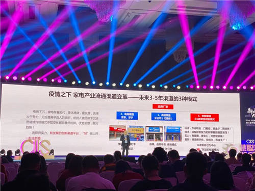 ZOL智慧零售CEO陳晨：創(chuàng)新變革 打造家電產(chǎn)業(yè)路由器大風口