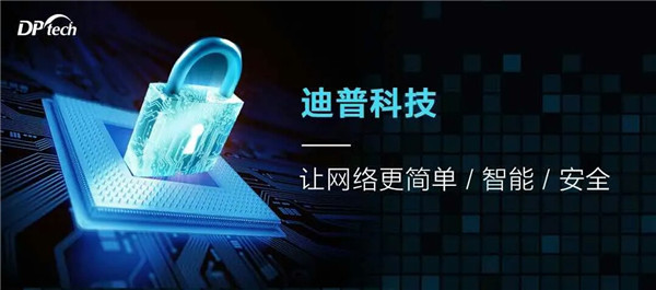 獨(dú)家！迪普科技中標(biāo)中移動(dòng)信息2020-2021年安全缺陷檢查工具集中采購項(xiàng)目