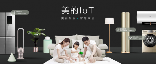 懂你的智慧生活，美的IoT加入比亞迪DiLink高能應(yīng)用天團(tuán)