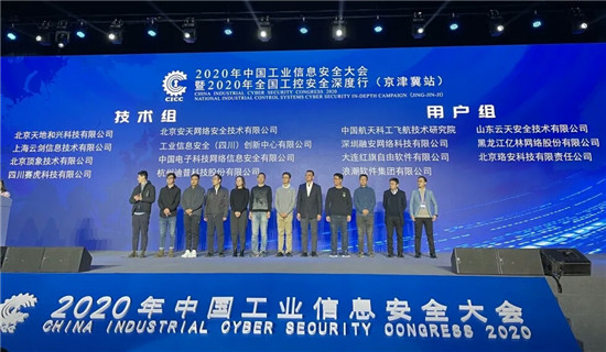 喜報(bào)+1！迪普科技榮獲“工業(yè)信息安全優(yōu)秀應(yīng)急服務(wù)支撐單位”稱號(hào)