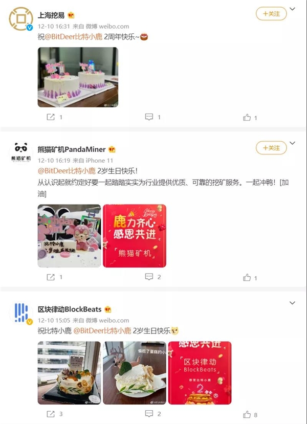 礦圈的狂歡！BitDeer比特小鹿“2周年慶”創(chuàng)歷史紀(jì)錄
