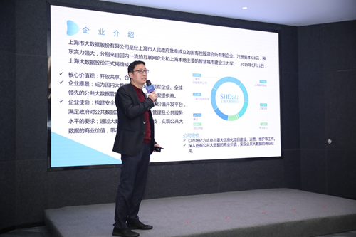 上海市大數(shù)據(jù)股份牽手AIWIN共話智慧衛(wèi)生體系未來(lái)