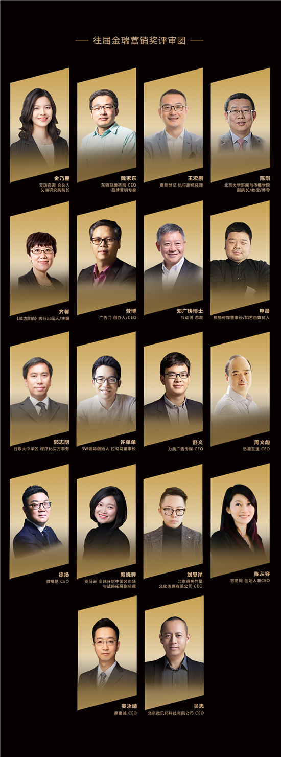 2020 iResearch Marketing Awards 金瑞營銷獎(jiǎng)作品火熱征集中！