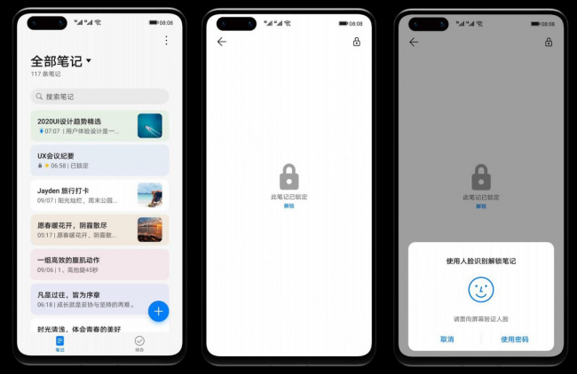 EMUI11升級(jí)版?zhèn)渫?，全面釋放辦公生產(chǎn)力