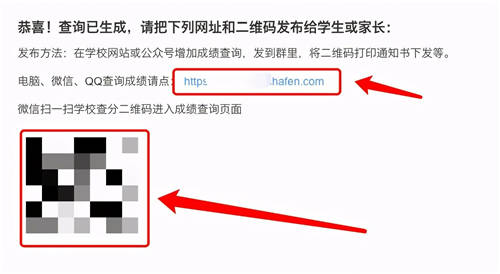 怎樣讓學生自己查詢分班情況？快用易查分3分鐘完成創(chuàng)建!