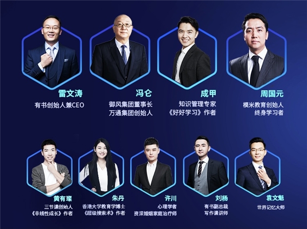 有書2020成長的力量共讀大會，探討逆境下的成長心法