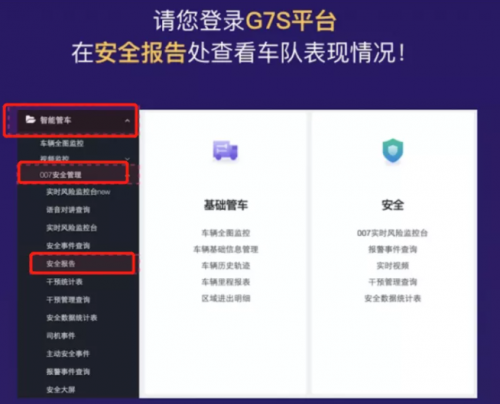 G7又有新動(dòng)作！將安全、降本進(jìn)行到底，打造極度安全